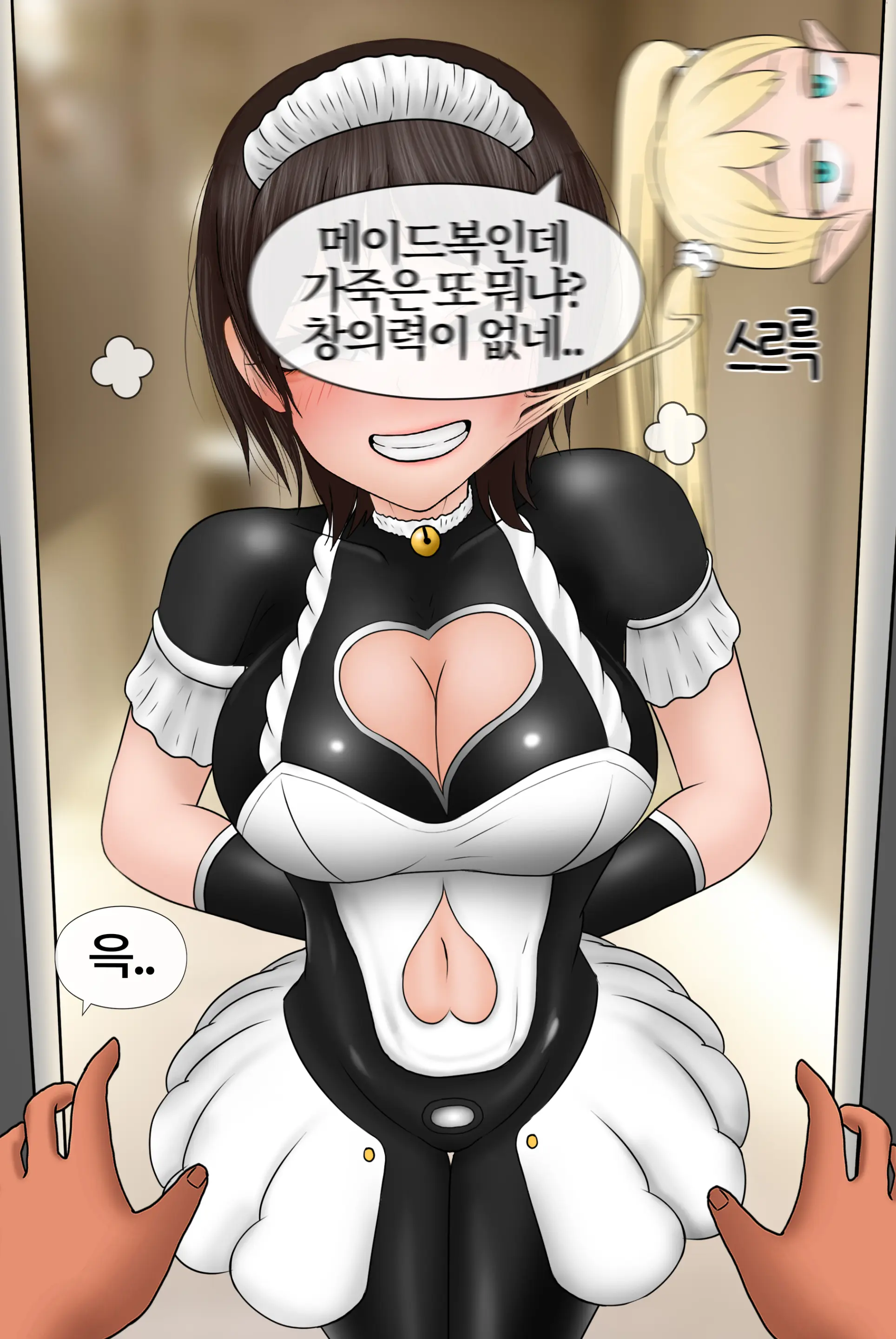 여신 Goddess [Korean] 01-08